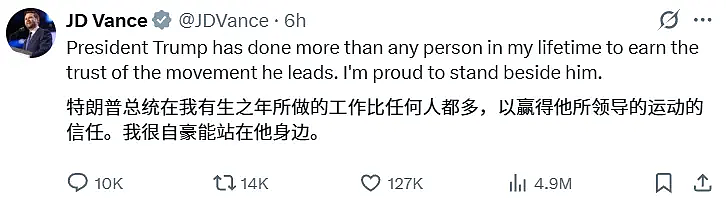 马斯克大撕特撕,全网吃瓜!当特朗普“榜一大哥”却遭背刺,揭萝莉岛惊天黑料(视频/组图) - 21
