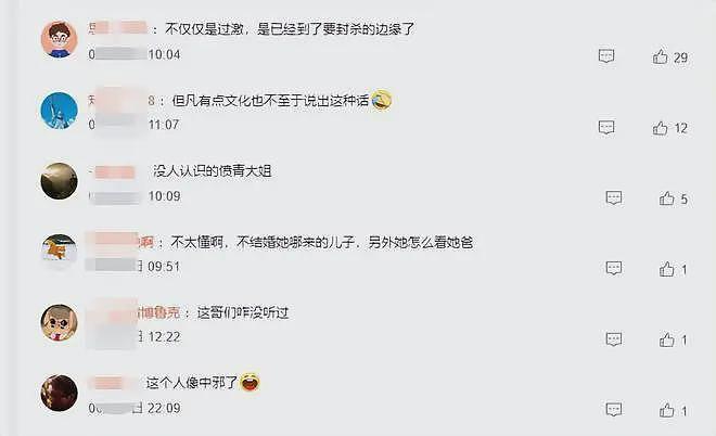 中国女演员公开发表辱华言论!账号被封更多黑料被曝,原来是惯犯(组图) - 9