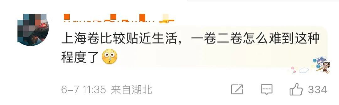 2025中国高考作文题出炉！网友：完了， 我连题目都看不懂（组图） - 3