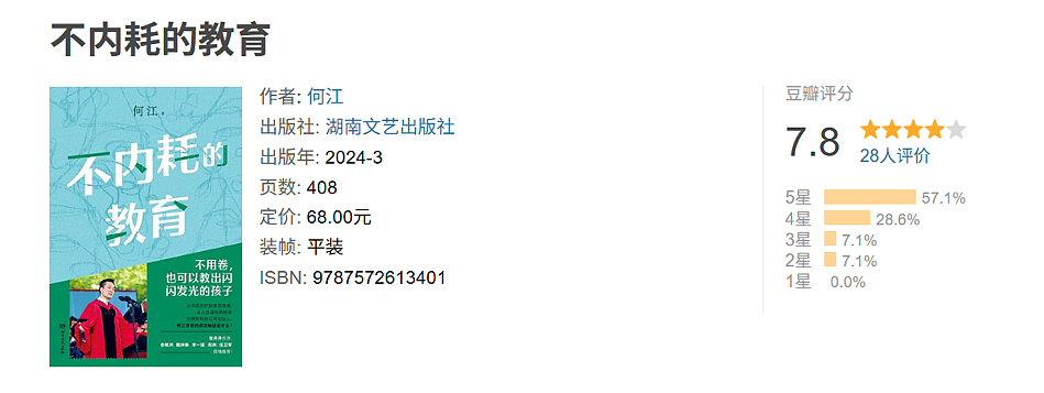 哈佛蒋同学被批特权代表！9年前站上同一演讲台的中国男生赢在哪里？如今又过得怎样了？（组图） - 14