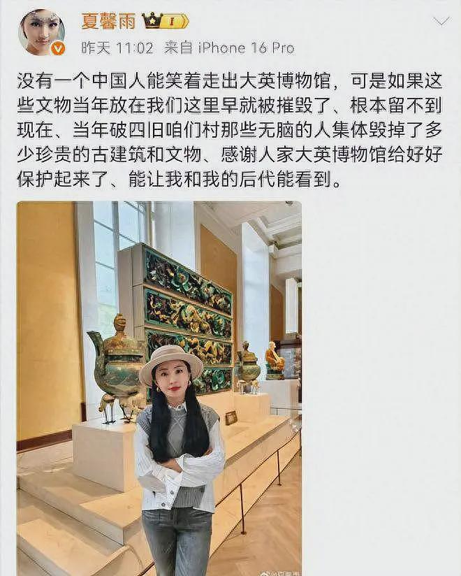 中国女演员公开发表辱华言论!账号被封更多黑料被曝,原来是惯犯(组图) - 1