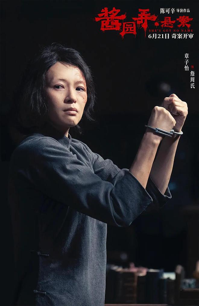 《酱园弄》定档，赵丽颖和杨幂的“女二之争”，这次闹了笑话（组图） - 3