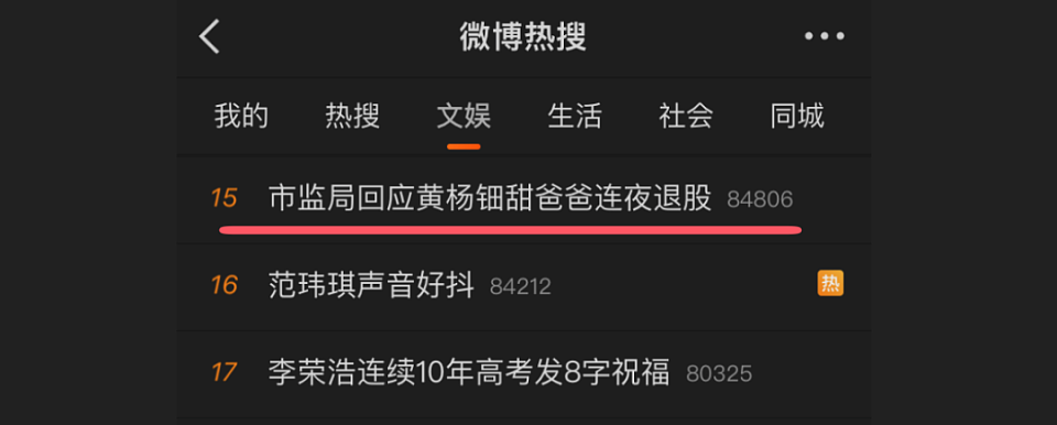 高考这天，黄杨钿甜事件有了第一个回应（组图） - 2