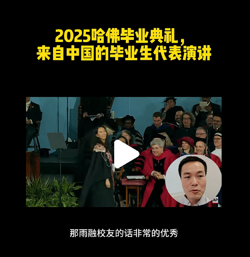 哈佛蒋同学被批特权代表！9年前站上同一演讲台的中国男生赢在哪里？如今又过得怎样了？（组图） - 20