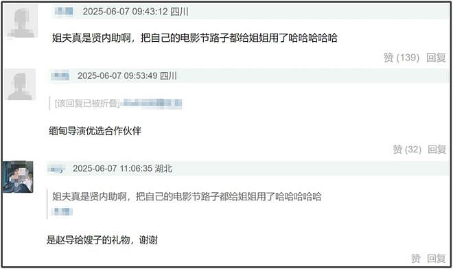 赵丽颖亮相国外电影节,合照背景显寒酸,被质疑又是男友给的资源(组图) - 11