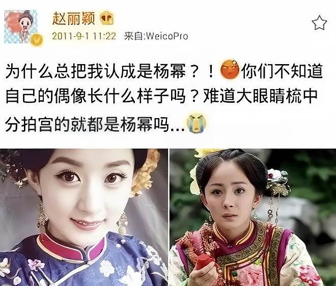 《酱园弄》定档，赵丽颖和杨幂的“女二之争”，这次闹了笑话（组图） - 5