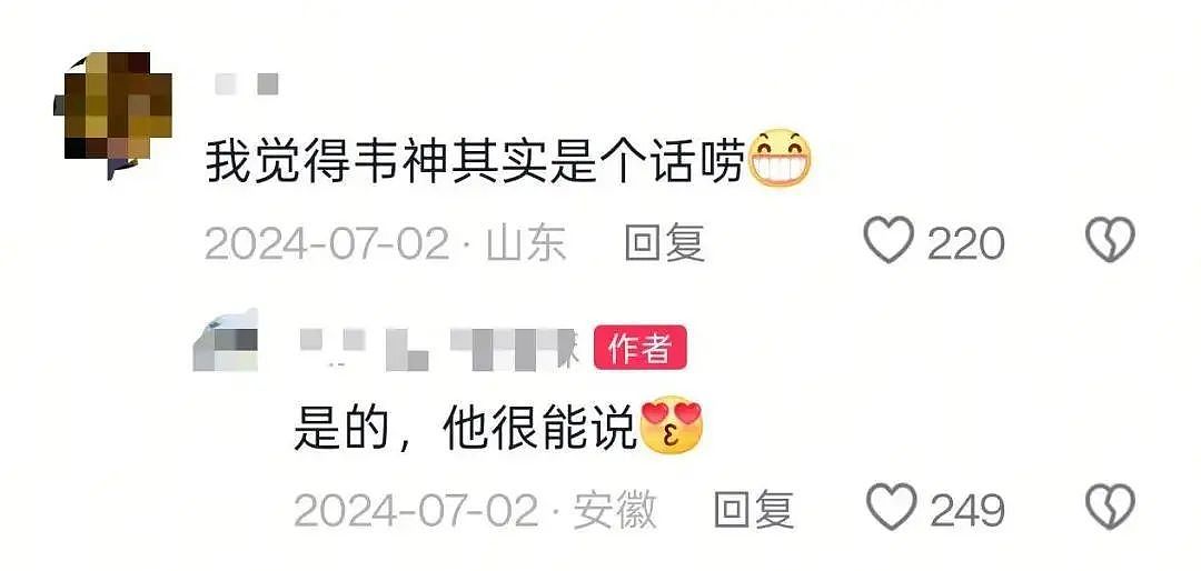 出镜4秒，韦东奕吸粉已超千万！33岁门牙脱落过半引担忧（组图） - 4