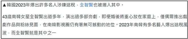 全智贤老公炒币风波升级!被扒是假豪门,和女方一起买房只出零头(组图) - 20