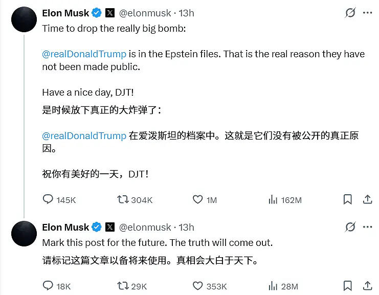 马斯克大撕特撕,全网吃瓜!当特朗普“榜一大哥”却遭背刺,揭萝莉岛惊天黑料(视频/组图) - 19