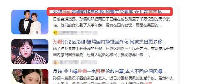 孙俪发文庆祝结婚15周年，否认移民一说，将和邓超在上海住一辈子（组图） - 3