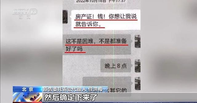 北京大爷“黄昏恋”转女方20万后去世，子女起诉退还，法院判了（组图） - 2