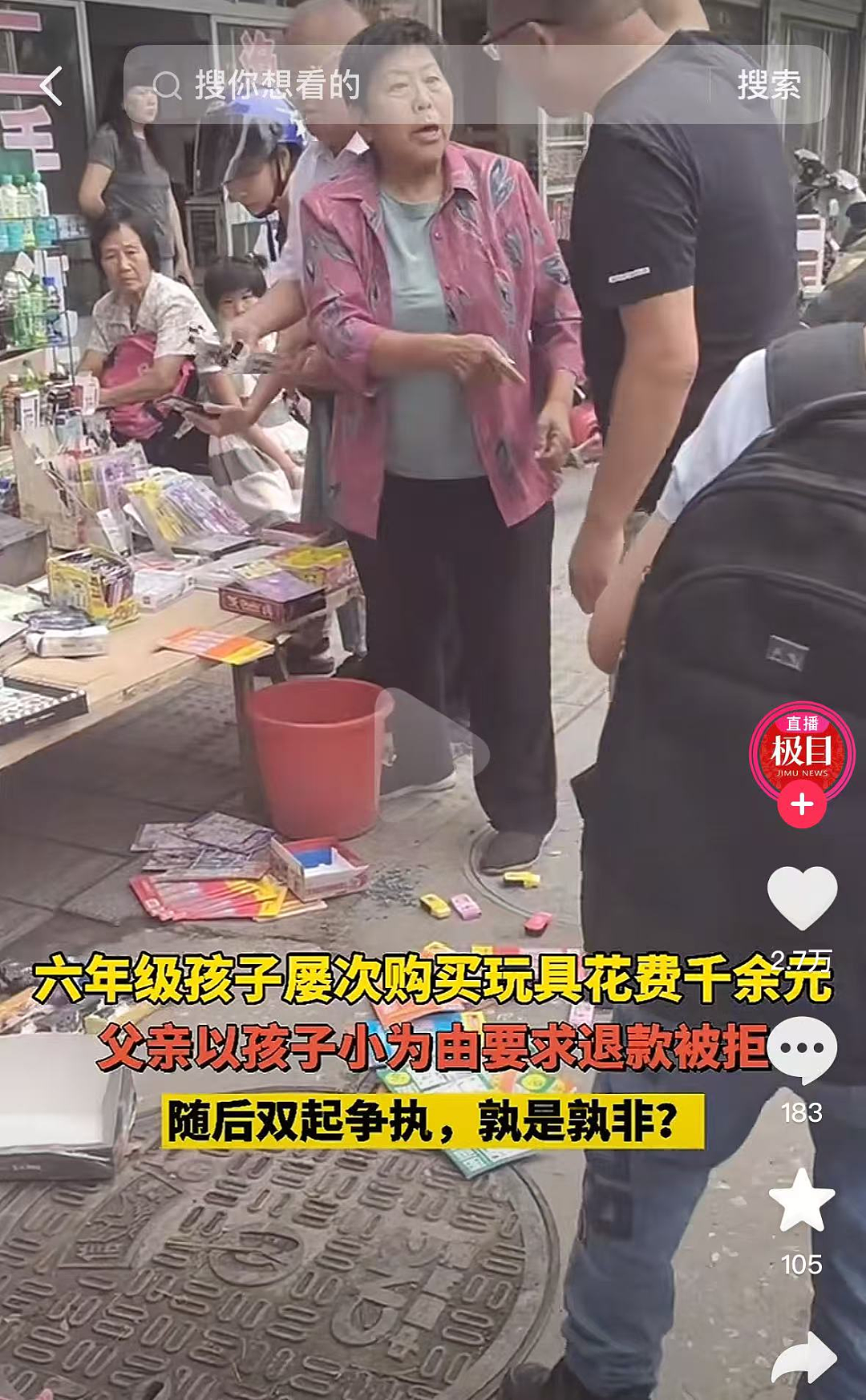 2480元!重庆少年买“天价”羽毛球拍,家长却说“天塌了…”(组图) - 8