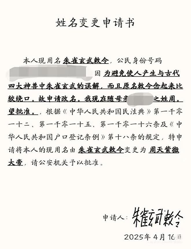 “朱雀玄武敕令”第三次参加高考,目标是本科,想读电力相关专业(组图) - 3