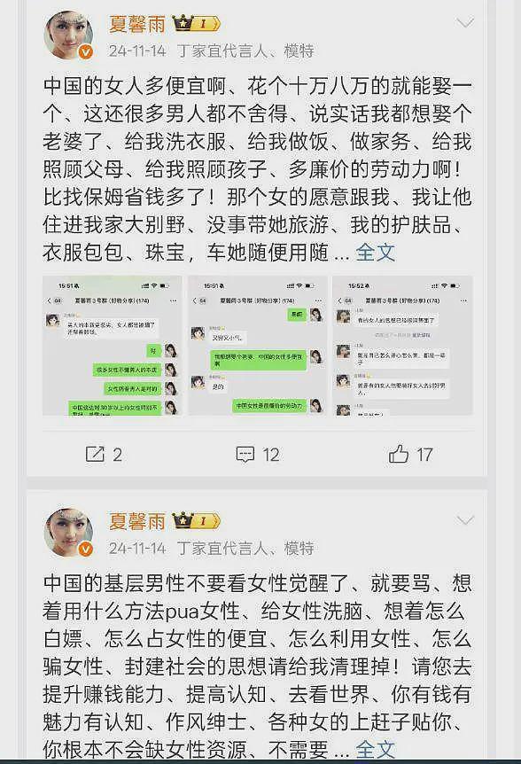中国女演员公开发表辱华言论!账号被封更多黑料被曝,原来是惯犯(组图) - 10