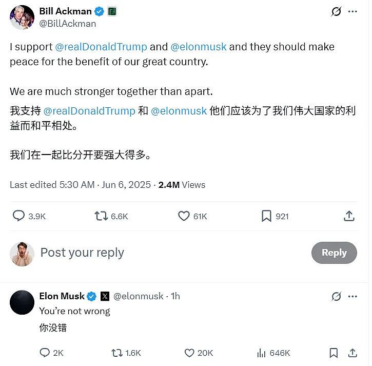 特朗普与马斯克决裂内幕,吵成这样还能“世纪和解”吗?(组图) - 5