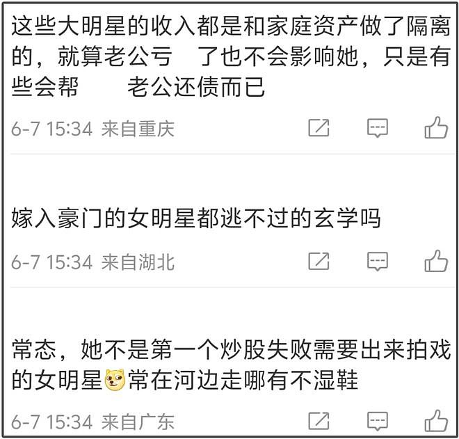 全智贤老公炒币风波升级!被扒是假豪门,和女方一起买房只出零头(组图) - 22