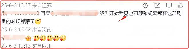 《酱园弄》定档，赵丽颖和杨幂的“女二之争”，这次闹了笑话（组图） - 16