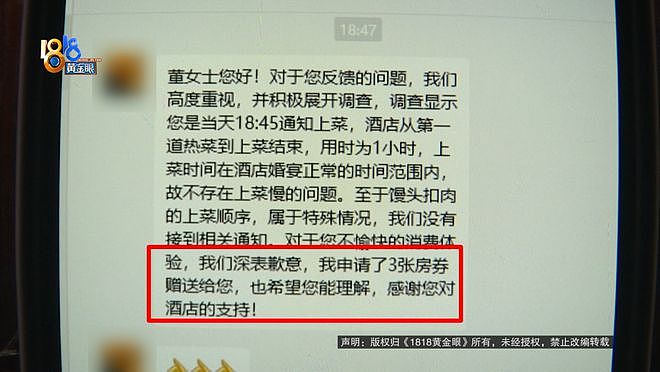 婚宴还没结束,宾客走了不少?新娘:酒店的馒头上太早了(组图) - 7