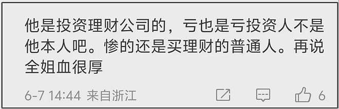 全智贤老公炒币风波升级!被扒是假豪门,和女方一起买房只出零头(组图) - 8