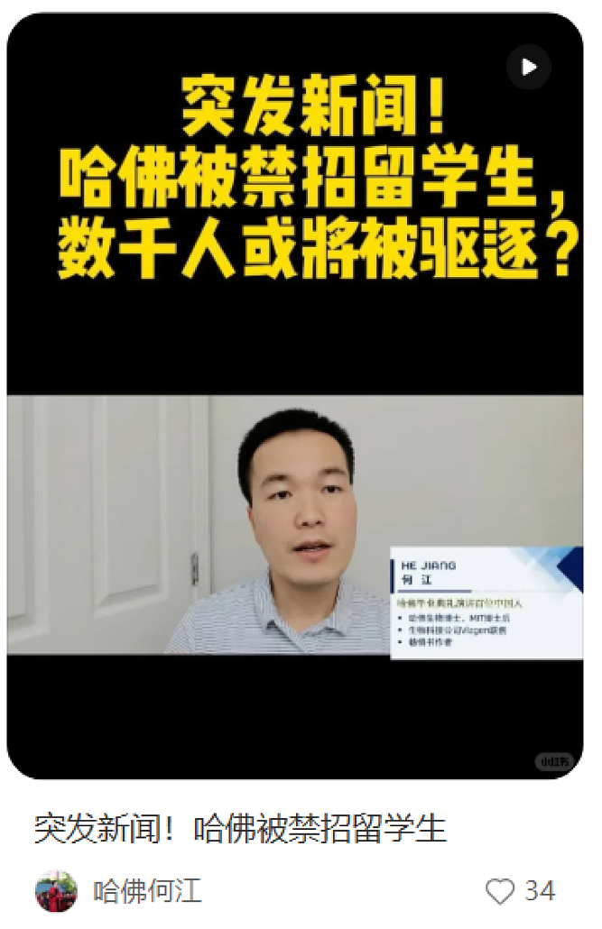 哈佛蒋同学被批特权代表！9年前站上同一演讲台的中国男生赢在哪里？如今又过得怎样了？（组图） - 17