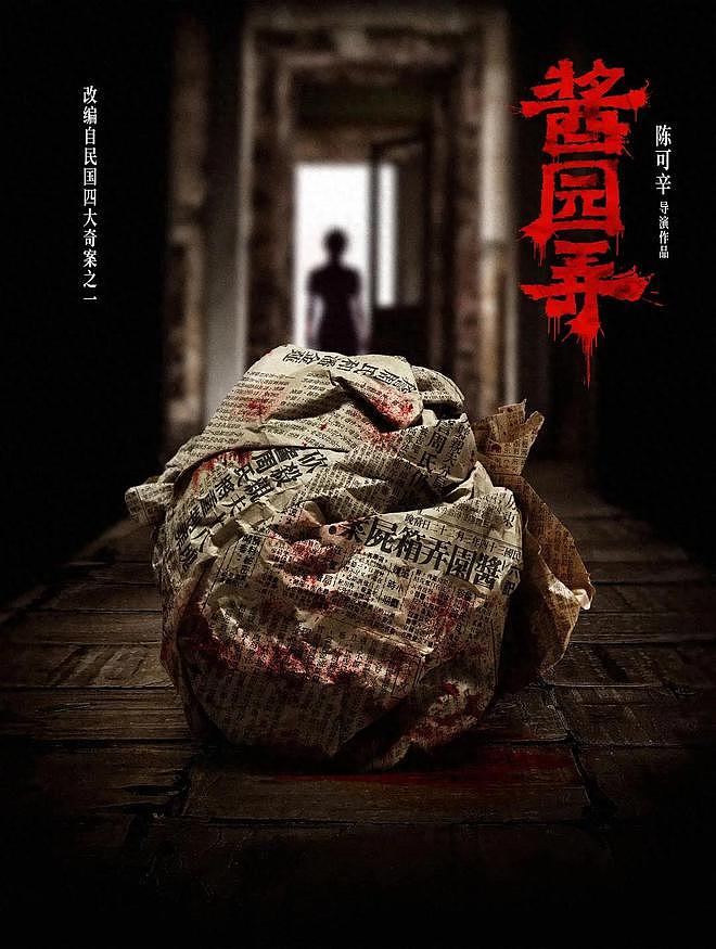 《酱园弄》定档，赵丽颖和杨幂的“女二之争”，这次闹了笑话（组图） - 1