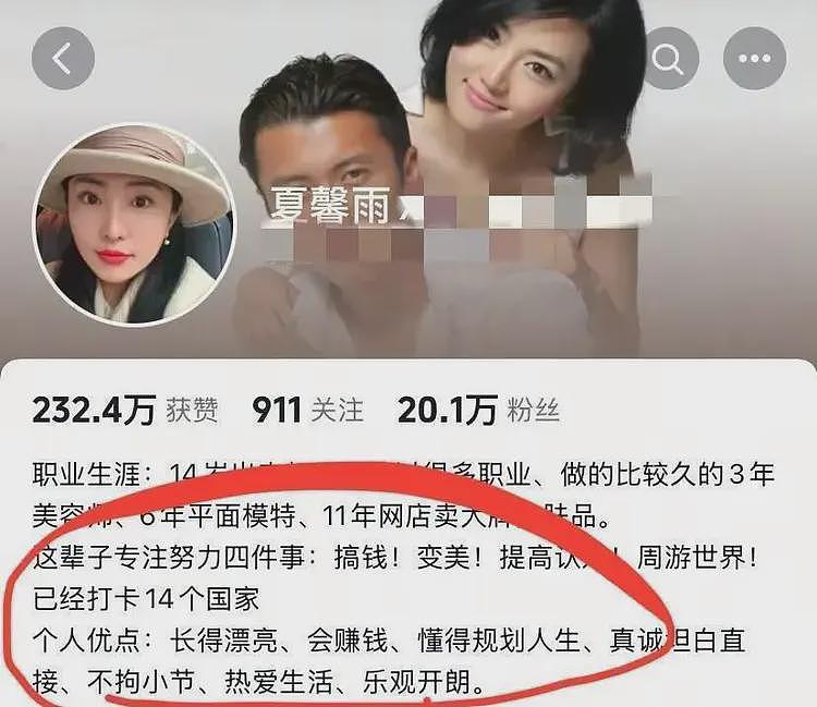 中国女演员公开发表辱华言论!账号被封更多黑料被曝,原来是惯犯(组图) - 19