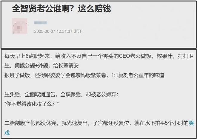 全智贤老公炒币风波升级!被扒是假豪门,和女方一起买房只出零头(组图) - 19