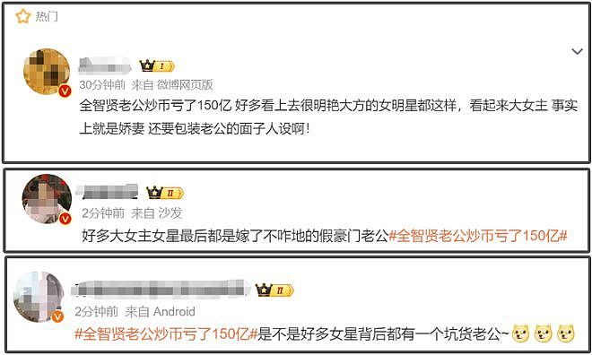 全智贤老公炒币风波升级!被扒是假豪门,和女方一起买房只出零头(组图) - 12