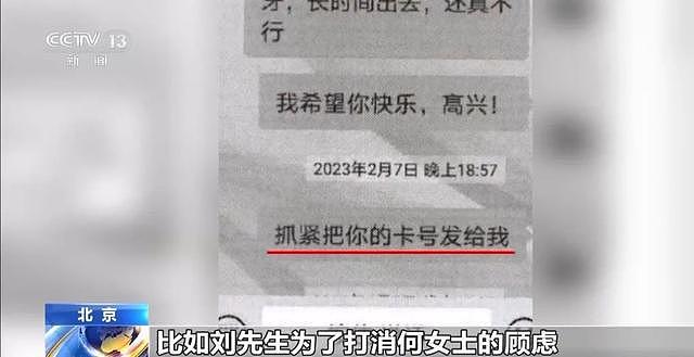北京大爷“黄昏恋”转女方20万后去世，子女起诉退还，法院判了（组图） - 14