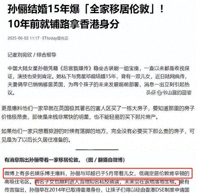 “移民风波”发酵4天后孙俪终于发文，验证了郭德纲说的话（组图） - 1