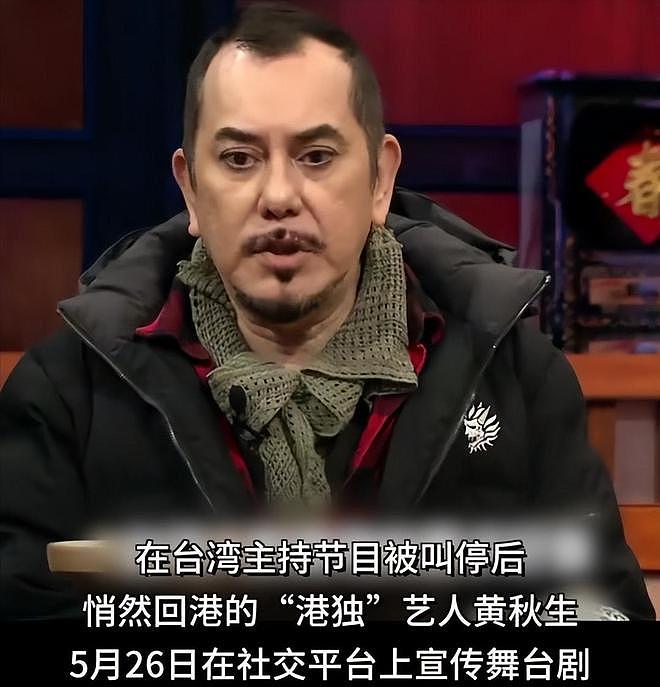 三位港独艺人妄图内地捞金，遭遇滑铁卢！演唱会取消，全面遭抵制（组图） - 22