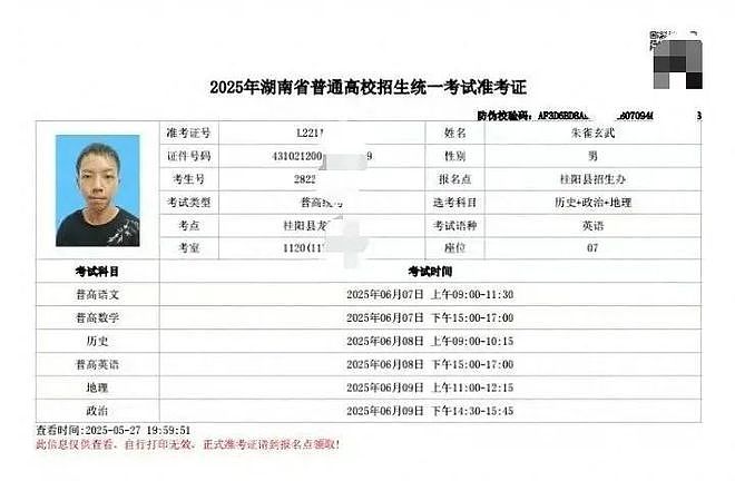 “朱雀玄武敕令”第三次参加高考,目标是本科,想读电力相关专业(组图) - 6