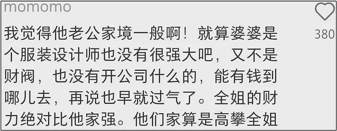 全智贤老公炒币风波升级!被扒是假豪门,和女方一起买房只出零头(组图) - 7