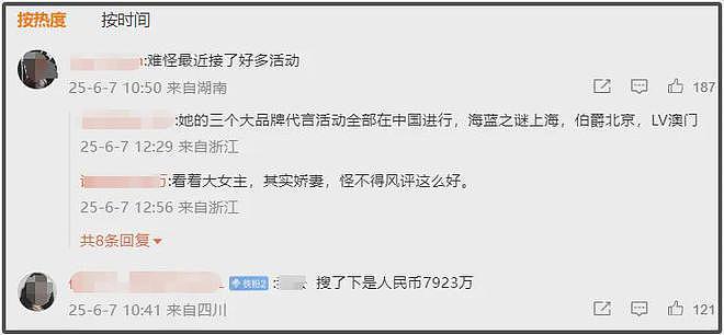 全智贤老公炒币风波升级!被扒是假豪门,和女方一起买房只出零头(组图) - 5