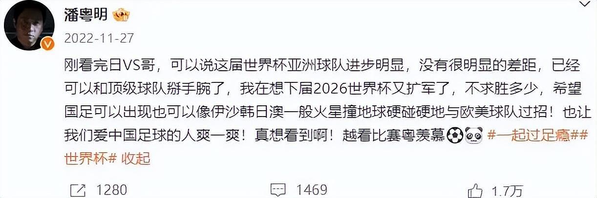 潘粤明怼国足：在家自己踢着玩儿，曾幻想26年国足和欧美球队过招（组图） - 5