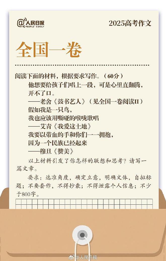 2025年高考语文试题评析（组图） - 2