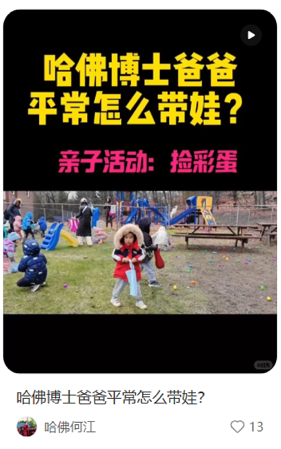 哈佛蒋同学被批特权代表！9年前站上同一演讲台的中国男生赢在哪里？如今又过得怎样了？（组图） - 18
