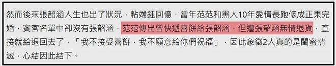 假闺蜜、抢代言，互相内涵？细扒范玮琪跟张韶涵，两人积怨太久（组图） - 22