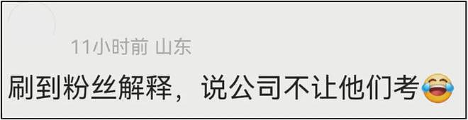 时代峰峻又惹争议！第三代男团疑全员放弃高考，粉丝喊话公司回应（组图） - 8