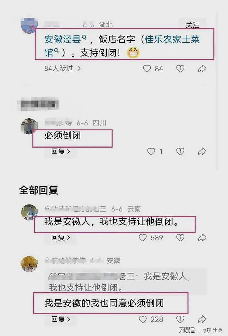 闹大了！游客含泪被群殴后续，整个泾县都受牵连，店老板悔不当初（组图） - 16