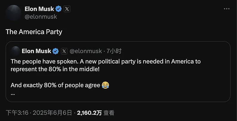 与特朗普互撕后,马斯克另起炉灶!提出成立“美国党”(组图) - 4