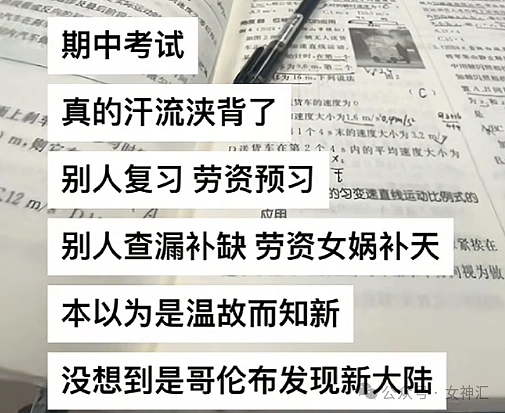 【爆笑】男朋友这个异性朋友是绿茶吗？是他们没边界感，还是我太敏感了？（组图） - 26