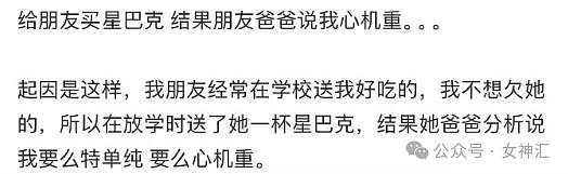【爆笑】巴黎世家售价4500的半身裙被骂上热搜？网友无语：这确定不是男士内裤？（组图） - 31