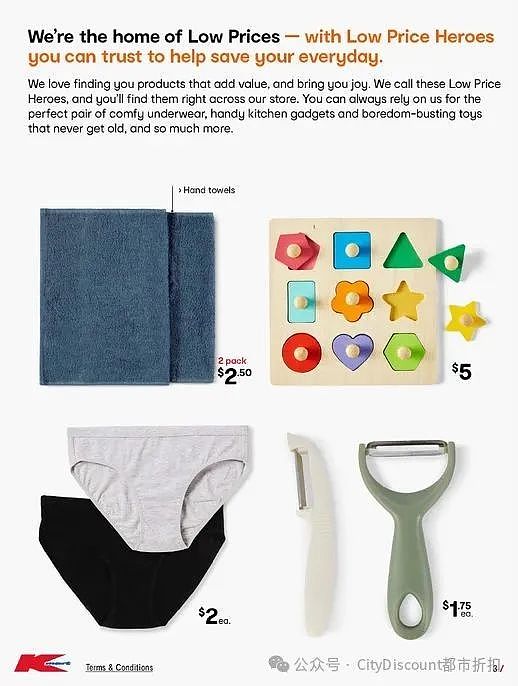 【Kmart】最新一期 白菜价优惠目录(组图) - 3