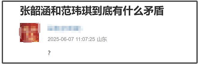 假闺蜜、抢代言，互相内涵？细扒范玮琪跟张韶涵，两人积怨太久（组图） - 5