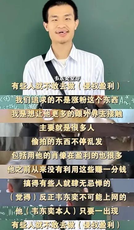 难怪韦东奕这么牛，原来从爷爷开始就是学霸（组图） - 7