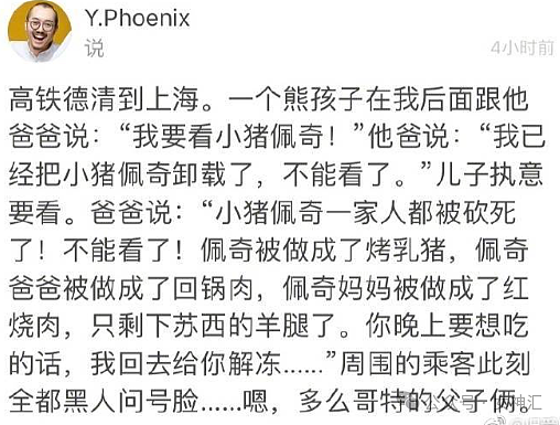 【爆笑】男朋友这个异性朋友是绿茶吗？是他们没边界感，还是我太敏感了？（组图） - 23