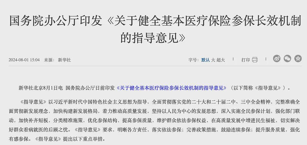 哪敢生病!中国留学生腹痛难忍,在澳洲7天医生无法确诊病因!紧急回国72小时就手术康复(组图) - 10