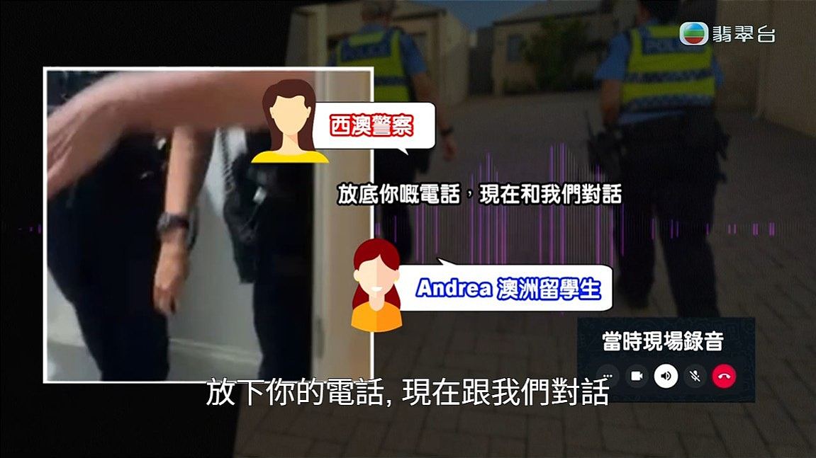 16岁留学生同寄宿家庭起争执，反被澳警递解出境（组图） - 4