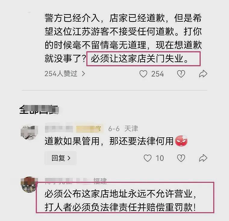 安徽5人围殴游客后续：处罚惹非议，饭店被曝光，网友发话让其倒闭（组图） - 12